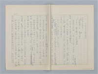 主要名稱：第六章 手工和小孩子的智慧圖檔，第24張，共35張