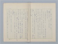 主要名稱：第六章 手工和小孩子的智慧圖檔，第25張，共35張