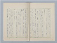主要名稱：第六章 手工和小孩子的智慧圖檔，第27張，共35張