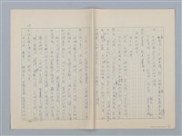 主要名稱：第六章 手工和小孩子的智慧圖檔，第28張，共35張