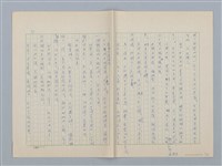 主要名稱：第六章 手工和小孩子的智慧圖檔，第30張，共35張