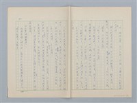 主要名稱：第六章 手工和小孩子的智慧圖檔，第31張，共35張