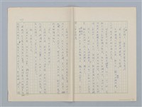 主要名稱：第六章 手工和小孩子的智慧圖檔，第32張，共35張