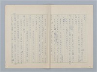 主要名稱：第六章 手工和小孩子的智慧圖檔，第33張，共35張