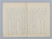 主要名稱：第六章 手工和小孩子的智慧圖檔，第34張，共35張