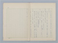 主要名稱：第六章 手工和小孩子的智慧圖檔，第35張，共35張