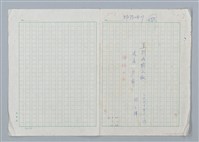 主要名稱：海豚少年 譯稿圖檔，第1張，共94張