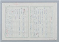 主要名稱：海豚少年 譯稿圖檔，第6張，共94張
