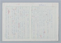 主要名稱：海豚少年 譯稿圖檔，第11張，共94張