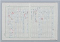 主要名稱：海豚少年 譯稿圖檔，第14張，共94張