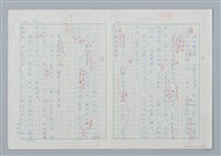 主要名稱：海豚少年 譯稿圖檔，第15張，共94張