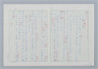 主要名稱：海豚少年 譯稿圖檔，第17張，共94張