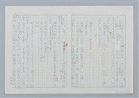 主要名稱：海豚少年 譯稿圖檔，第18張，共94張
