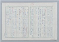 主要名稱：海豚少年 譯稿圖檔，第19張，共94張