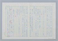 主要名稱：海豚少年 譯稿圖檔，第20張，共94張