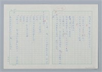 主要名稱：海豚少年 譯稿圖檔，第21張，共94張
