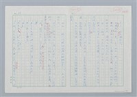 主要名稱：海豚少年 譯稿圖檔，第24張，共94張