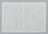 主要名稱：海豚少年 譯稿圖檔，第27張，共94張