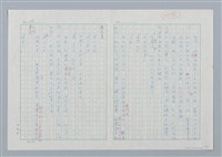 主要名稱：海豚少年 譯稿圖檔，第28張，共94張