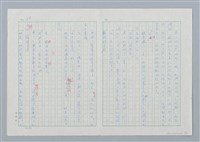 主要名稱：海豚少年 譯稿圖檔，第29張，共94張