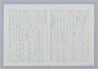 主要名稱：海豚少年 譯稿圖檔，第30張，共94張