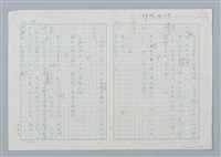 主要名稱：海豚少年 譯稿圖檔，第31張，共94張