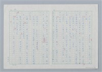 主要名稱：海豚少年 譯稿圖檔，第34張，共94張