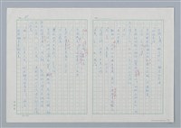 主要名稱：海豚少年 譯稿圖檔，第36張，共94張