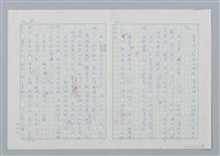 主要名稱：海豚少年 譯稿圖檔，第37張，共94張