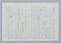 主要名稱：海豚少年 譯稿圖檔，第38張，共94張