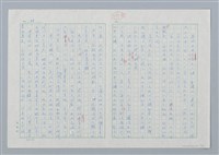 主要名稱：海豚少年 譯稿圖檔，第39張，共94張