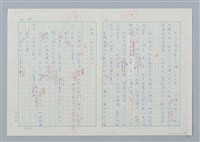主要名稱：海豚少年 譯稿圖檔，第41張，共94張