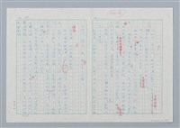 主要名稱：海豚少年 譯稿圖檔，第44張，共94張