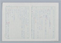 主要名稱：海豚少年 譯稿圖檔，第45張，共94張
