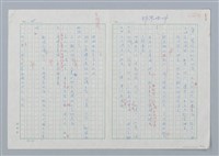 主要名稱：海豚少年 譯稿圖檔，第46張，共94張