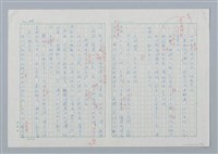 主要名稱：海豚少年 譯稿圖檔，第47張，共94張