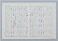 主要名稱：海豚少年 譯稿圖檔，第48張，共94張