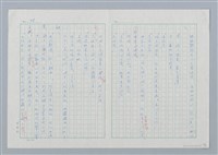 主要名稱：海豚少年 譯稿圖檔，第49張，共94張