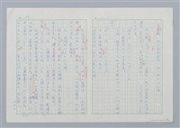 主要名稱：海豚少年 譯稿圖檔，第50張，共94張