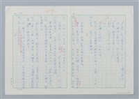 主要名稱：海豚少年 譯稿圖檔，第51張，共94張