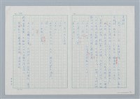 主要名稱：海豚少年 譯稿圖檔，第53張，共94張