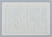 主要名稱：海豚少年 譯稿圖檔，第54張，共94張