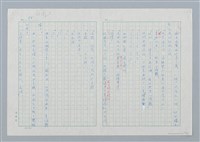 主要名稱：海豚少年 譯稿圖檔，第57張，共94張