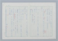 主要名稱：海豚少年 譯稿圖檔，第58張，共94張