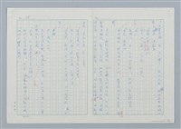 主要名稱：海豚少年 譯稿圖檔，第59張，共94張