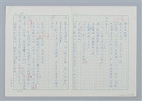 主要名稱：海豚少年 譯稿圖檔，第60張，共94張