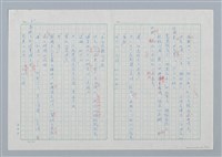 主要名稱：海豚少年 譯稿圖檔，第61張，共94張