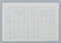 主要名稱：海豚少年 譯稿圖檔，第62張，共94張