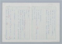 主要名稱：海豚少年 譯稿圖檔，第63張，共94張