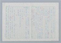 主要名稱：海豚少年 譯稿圖檔，第64張，共94張